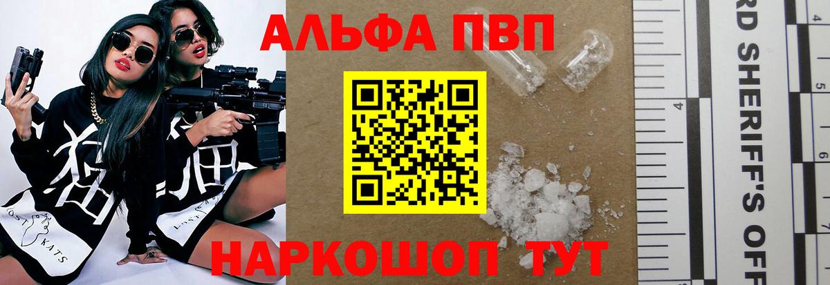 Альфа ПВП мука  Вход с VPN  APVP СК  Сарапул  Alpha-PVP VHQ 