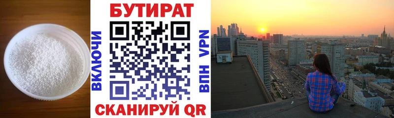 Бутират 1.4BDO  наркошоп  Сарапул 