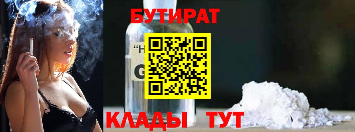 Сарапул  Бутират оксана  Вход с VPN 
