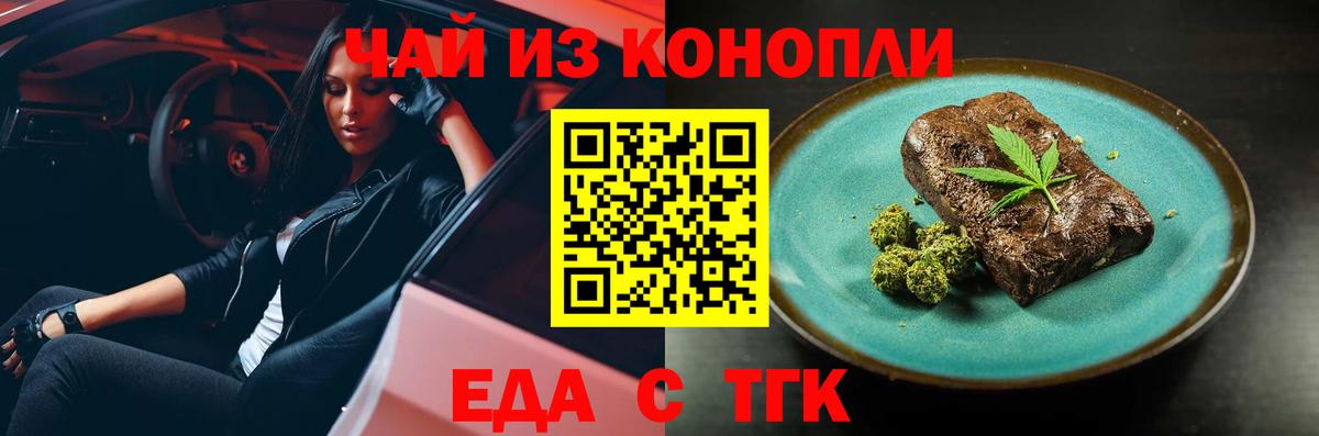 Canna-Cookies конопля Сарапул