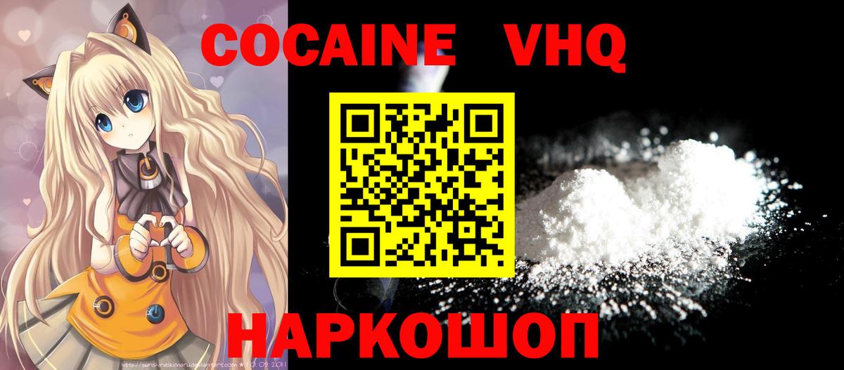 КОКАИН VHQ  КОКАИН FishScale  наркошоп  Сарапул  Вход с VPN 