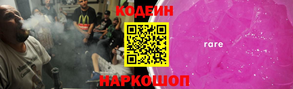 Сарапул  Кодеин напиток Lean (лин)  Вход с VPN  Кодеин напиток Lean (лин) 