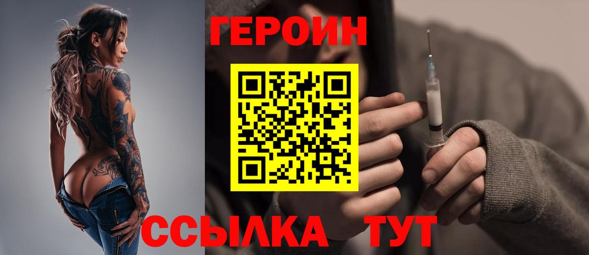 Сарапул  ГЕРОИН афганец  Вход с VPN 