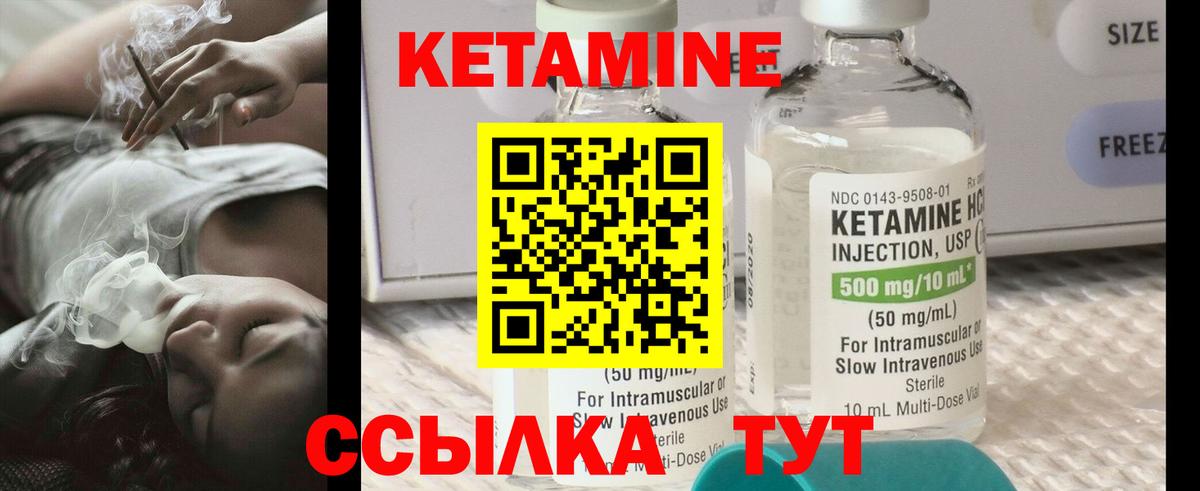 КЕТАМИН ketamine Сарапул