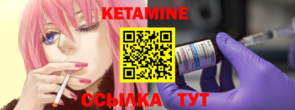 КЕТАМИН VHQ  Кетамин ketamine  мориарти телеграм  Сарапул  Вход с VPN 