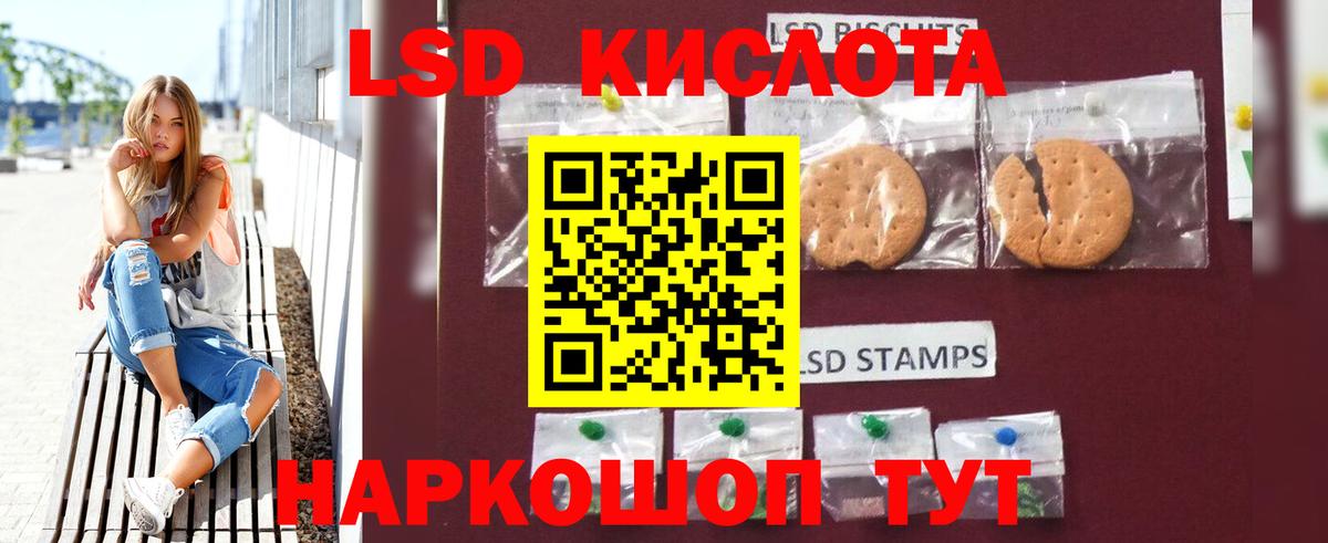 Лсд 25 экстази кислота Сарапул
