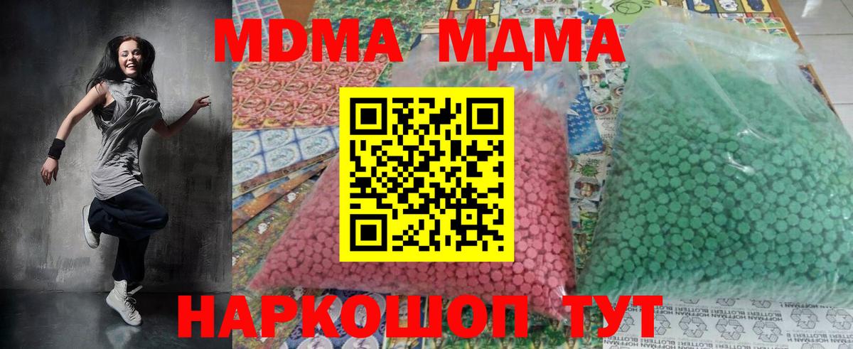 МДМА кристаллы  Вход с VPN  МДМА VHQ  Сарапул 
