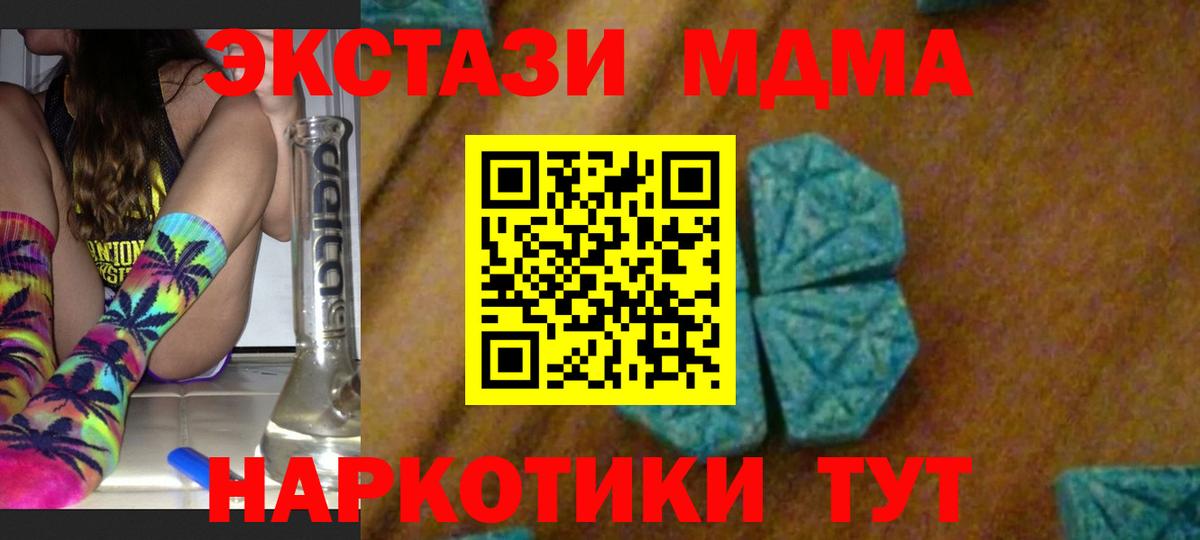 MDMA crystal Сарапул