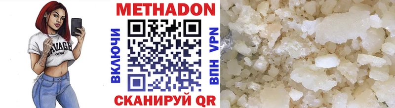 МЕТАДОН белоснежный Сарапул