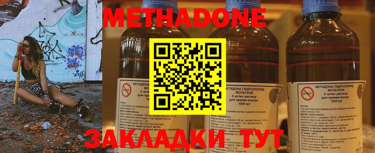 МЕТАДОН VHQ  Вход с VPN  МЕТАДОН VHQ  дарк нет формула  Сарапул 