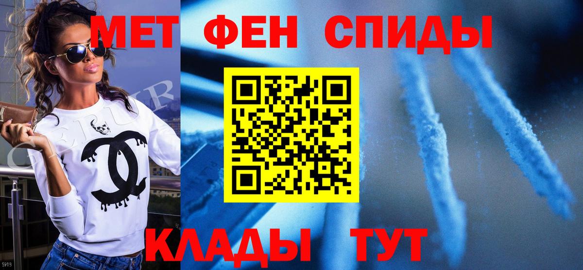 Первитин мет Сарапул