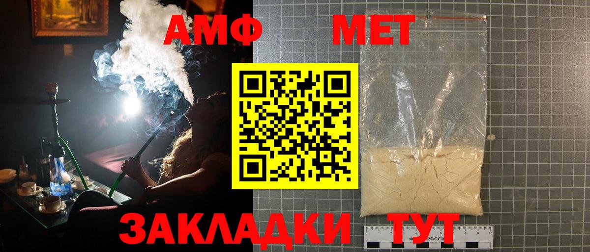 Сарапул  МЕТАМФЕТАМИН винт  Вход с VPN 