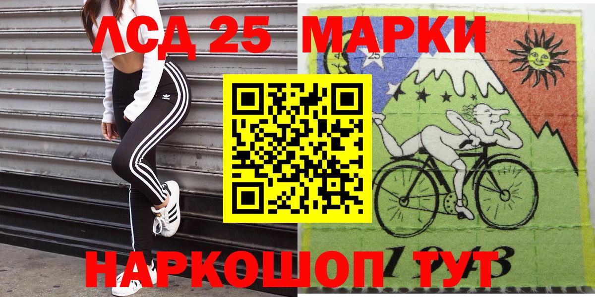 Наркотические марки 1,5мг Сарапул