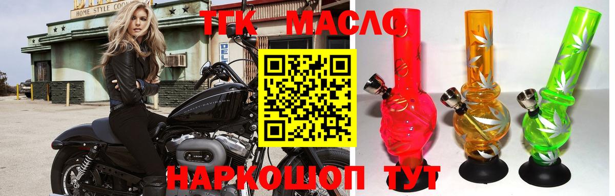 ТГК THC oil  Вход с VPN  Сарапул 